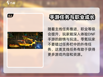 地下城与勇士手游🔥不氪金也能玩得爽！截图3