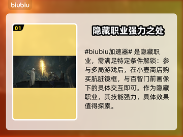 艾尔登法环黑夜君临复仇者🔥技能全面解析✨截图2