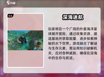 🔥2025免费大鱼解谜手游推荐！🎮截图5