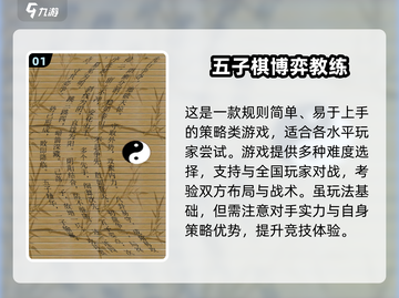2025爆火棋类手游TOP榜👑快来看看你玩过几个？截图2
