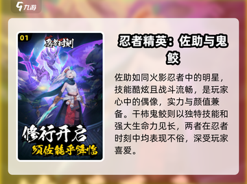 忍者时刻🔥T0角色大起底，超强战力一网打尽！🎮截图2