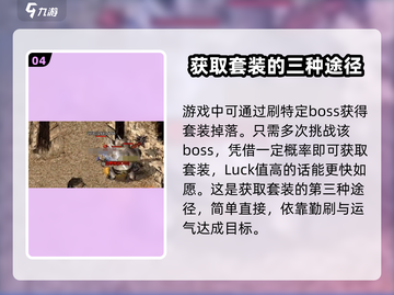 君临传奇🔥盘古圣装获取攻略大全✨截图5