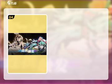 无尽梦回最强流派🔥带你快速上分！🎮截图5