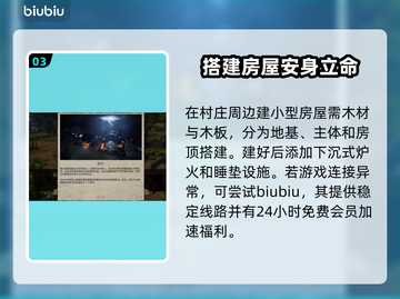 战国王朝：陌生海岸通关秘籍大公开！💥截图4