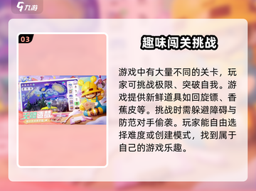 元梦之星游戏💎礼包码大公开！快来领取你的专属福利👇截图4