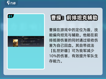 三国谋定天下🔥曹操诸葛亮谁更强💥游戏秘籍等你来探！截图2