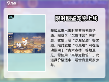奥比岛手游2.6版本更新🔥全新内容等你来探索！截图7