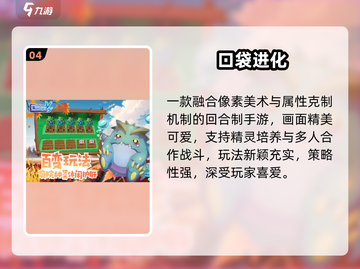 🔥2025最火捕捉精灵单机游戏盘点✨截图5