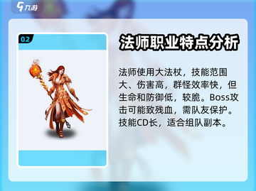 铁血攻沙🔥三大职业排行，玩就玩最强的！截图3