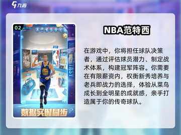 🏀2025必玩NBA篮球联赛游戏下载分享！🔥截图3