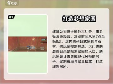 沙石镇时光🔥建房超全攻略💡新手必看！截图2
