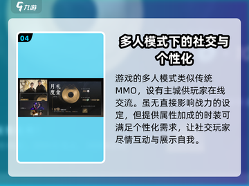 燕云十六声💥无需点卡，支持离线畅玩！🔥截图5