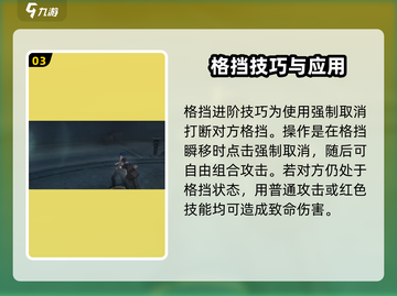 异人之下手游🔥格挡操作全流程揭秘！截图4