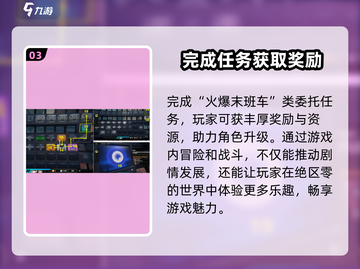 绝区零🔥火爆末班车攻略来了！😎陪你制霸游戏截图4