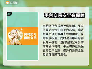 王者荣耀手游账号交易哪个平台靠谱？🔥截图3