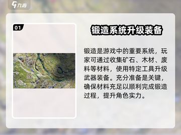 《七日世界》锻造大揭秘🔥游戏党必看！截图2