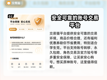 原神号交易哪里安全？⚠玩家必看🔥截图3
