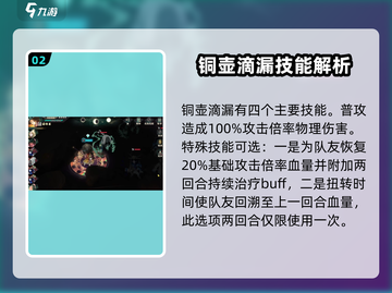 铜壶滴漏物华弥新，游戏中的时间秘密🎉截图3