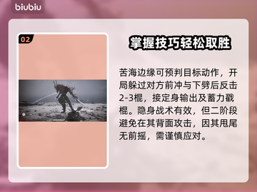 黑神话悟空🔥青背龙位置打法全解析！截图3
