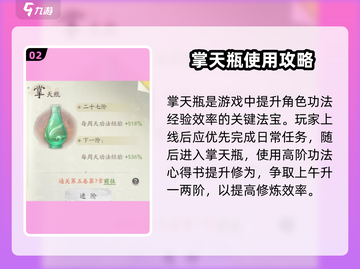 凡人修仙传手游🔥快速结丹期攻略分享！截图3