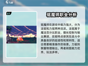 地下城与勇士手游🔥驱魔师技能大曝光！💡截图2