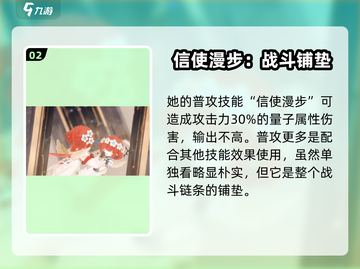 崩坏星穹铁道缇宝🔥超强角色解析来了！✨截图3