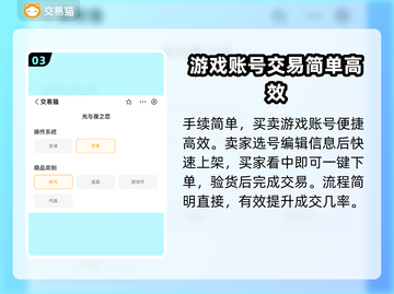 光与夜之恋账号交易🔥超全平台分享来了！截图4