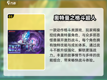 🔥2025最耐玩格斗手游榜💥JOJO风热血激战🎮截图4