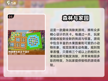 🔥2025超人气森林手游大全💚免费玩截图6