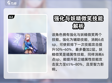 🔥炽焰天穹东城司技能实力大揭秘！💥游戏名必备🔥截图3