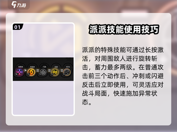 绝区零派派定位🔥超强辅助必备！🎮截图2