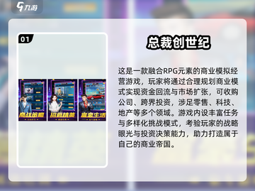 💥2025最火总裁手游推荐！玩到停不下来🎮💼🔥截图2