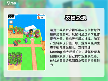 🔥2025必玩！超优质农场模拟游戏合集🎮截图3