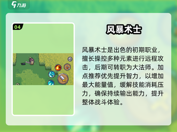 元气骑士前传三大职业曝光🔥截图5