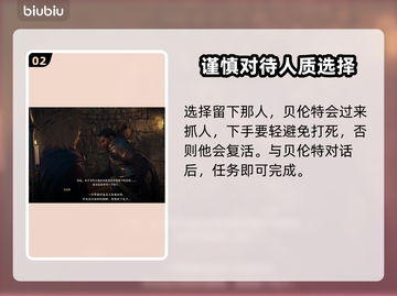 龙之信条2🔥黑影任务超简单攻略来了！截图3