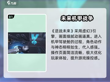 逆战未来🔥游戏引擎大揭秘！📌截图2