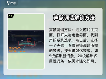 鸣潮⚡声骸调谐超全操作攻略来啦！新手必看🔥截图4