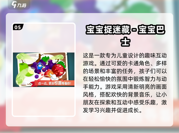 宝宝巴士游戏🔥2024热门免费全收录！截图6