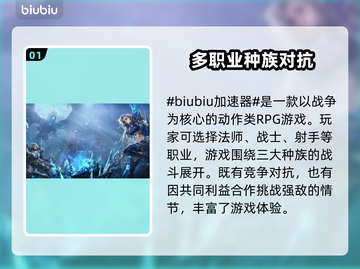 永恒之塔加速器推荐🔥玩永恒之塔必看！截图2