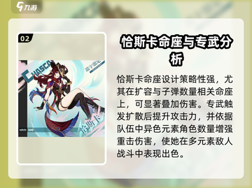 原神🔥恰斯卡超详细分析来了！还不快看？截图3