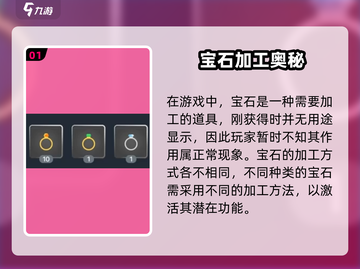 💎梅尔沃放置宝石大揭秘！隐藏作用惊呆新人玩家！🎮截图2