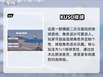 💥2025最火排球游戏🔥好玩到停不下来！🏐截图5