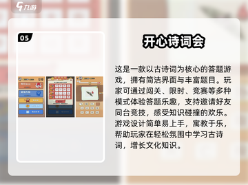 成语PK手游推荐🔥2024超有趣游戏大全💡截图6