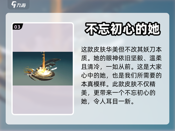 阴阳师妖刀姬新皮肤蛉魂梦使美炸了！✨截图4