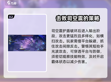 王者荣耀✨：司空震打法揭秘，云缨小传助你上分！截图3