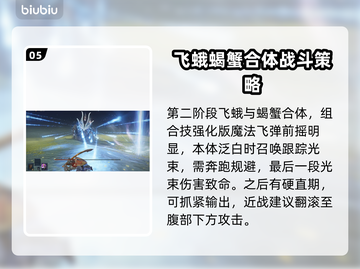 艾尔登法环✨黑夜君临任务全攻略，慧心虫&格诺斯塔通关秘籍！截图6