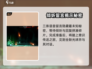 苍翼混沌效应💥好结局达成攻略来啦！🔥截图3