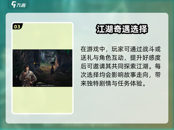 🎮下一站江湖2主线全攻略！新手必看✨截图4