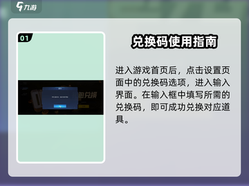 🎮星球重启兑换码输入攻略！限时兑换别错过！截图2