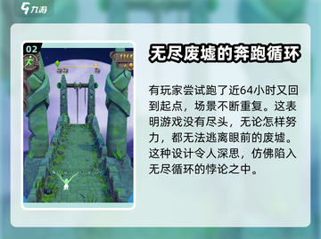 神庙逃亡2🔥终点揭秘：尽头到底长啥样？截图3